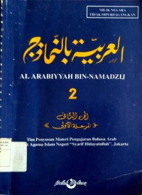 Image of AL Arabiyyah Bin-Namadzij 2
