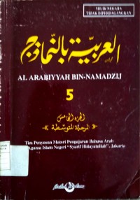 Image of Al Arabiyyah Bin-Namadzij 5