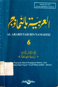 Image of Al Arabiyyah Bin-Namadzij 6